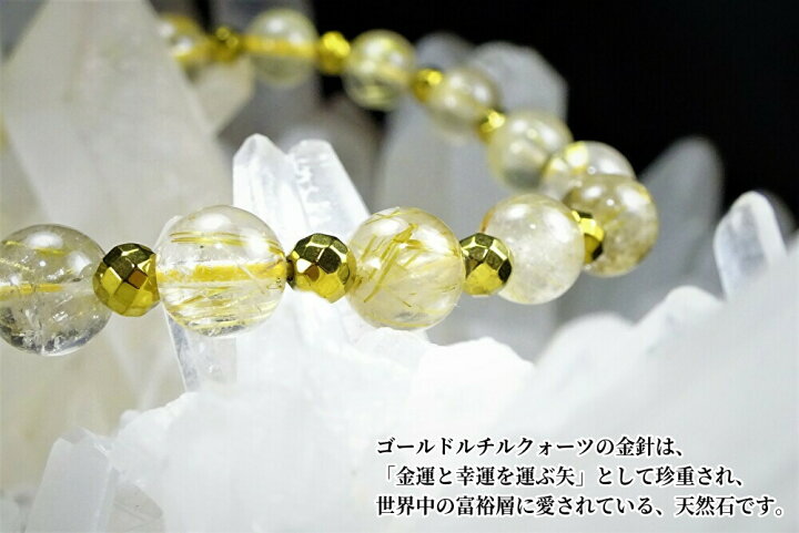 楽天市場】○「金運を呼び込む、お守りとして、天然石を組み合わせまし 
