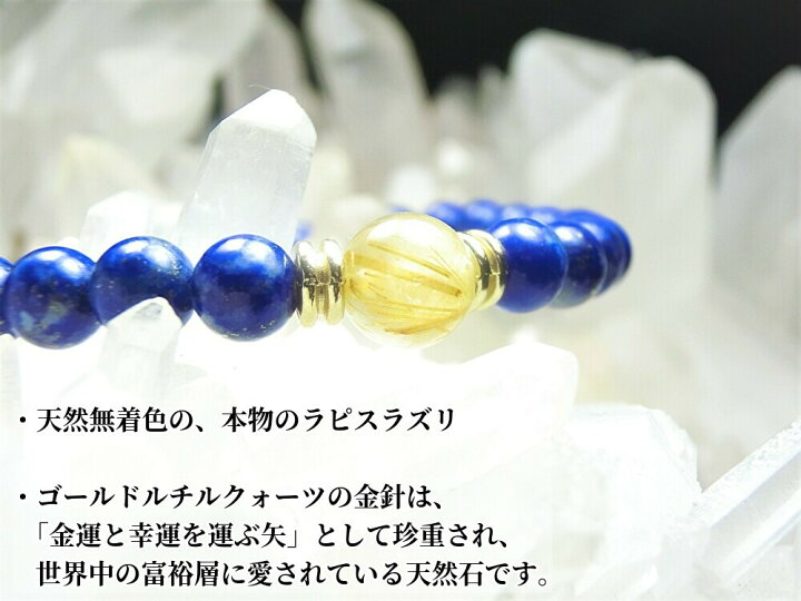 楽天市場】【 金運、幸運を呼び込む！ 天然石の輝きを、あなたの腕元に 