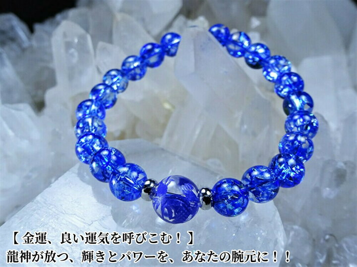 楽天市場】○【 金運、運気上昇！ 】○【 開運、厄除け 】天然石 青龍 
