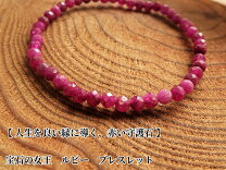 楽天市場】ルビー ブレスレット 4mmの通販