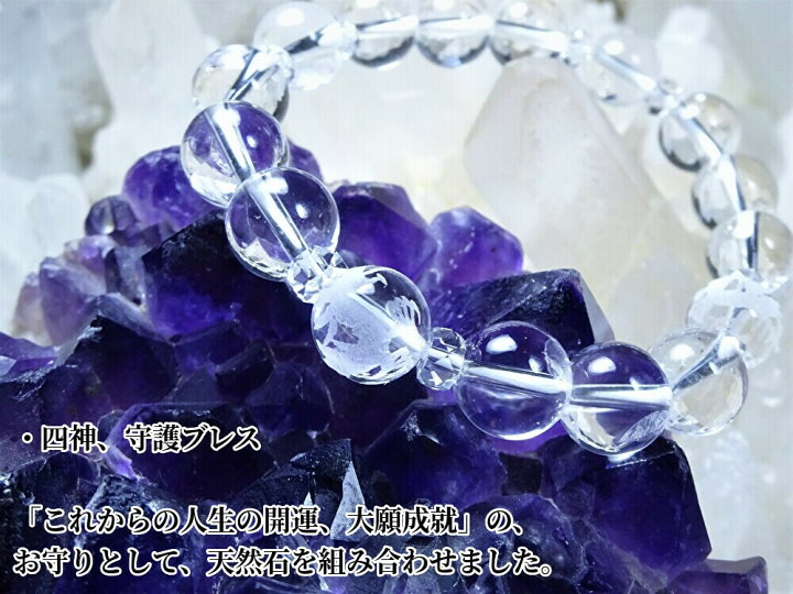 天然石！最強の邪気払いパイライトと青龍のパワーストーンブレスレット