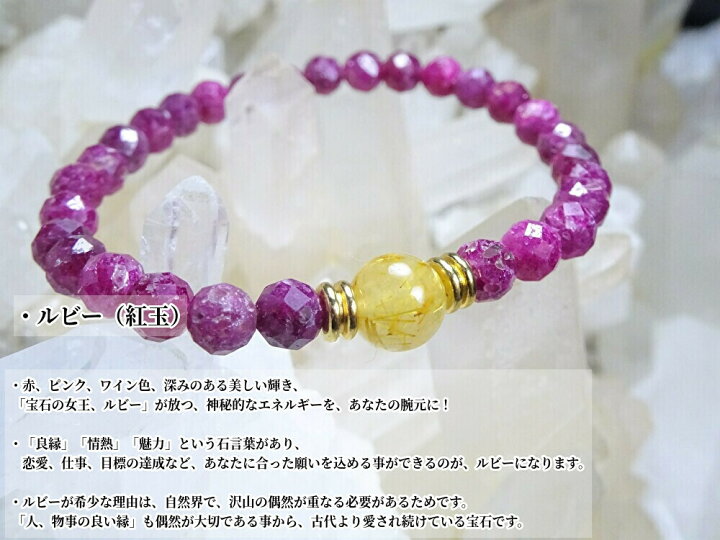 楽天市場】○「良い縁の導き、夢、恋愛のお守り 」として、天然石を 