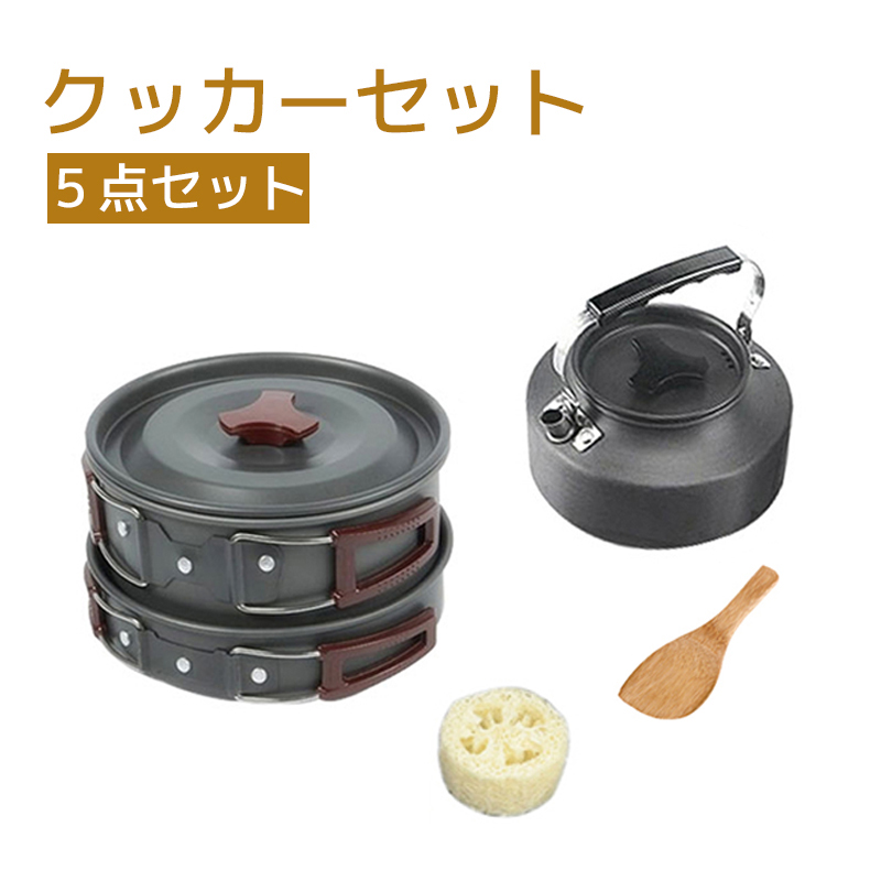 キャンプ 鍋 セット ファミリー - アウトドア調理器具の人気商品・通販 