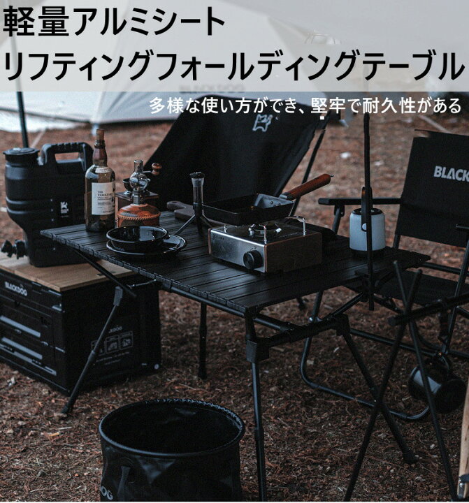 楽天市場】BLACKDOG アウトドアテーブル テーブル 折りたたみテーブル 
