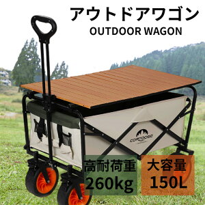 AEghAS ܂肽 y RpNg 4 ^ ^C  L[S L[J[g e 150L ω׏d260kg AEghA Lv BBQ o[xL[ W[ AEghAL