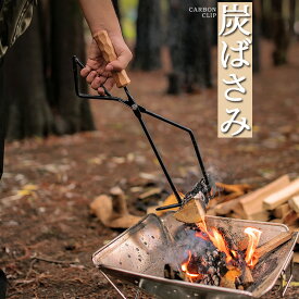 火バサミ 火ばさみ 薪ばさみ 炭ばさみ 薪バサミ 焚き火 トング 炭バサミ ファイヤープレーストング 焚火 キャンプ用品 キャンプ アウトドア バーベキュー BBQ