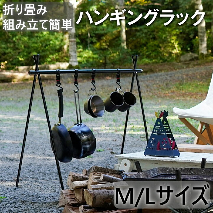 楽天市場】【楽天倉庫出荷】ShineTrip ハンギングラック ランタン 