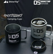 ShineTrip キャンプ用カップ ステンレス製 350ml 高品質 コーヒー ビールカップ 調理器具 耐用性 食器 ス…