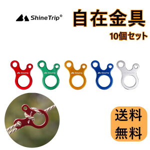 ShineTrip ݋ 10Zbg [v eVi[ R[h XC_[ [ܕt A~ x y Lv eg ^[v p AEghA ^