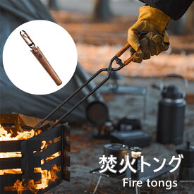 ShineTrip 焚火トング 火バサミ 火ばさみ 薪ばさみ 炭ばさみ 薪バサミ 焚き火 トング 炭バサミ ファイヤープレーストング 焚火 キャンプ用品 キャンプ アウトドア バーベキュー BBQ