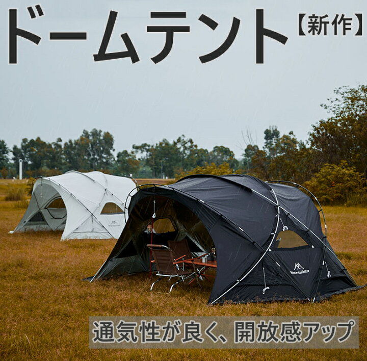 楽天市場】ドーム テント Mountainhiker ナイロン製 リップストップ  