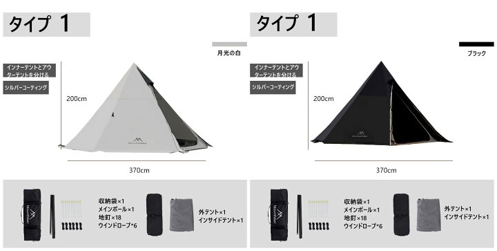 楽天市場】Mountainhiker ワンポールテント 2-4人用 アウトドアテント  