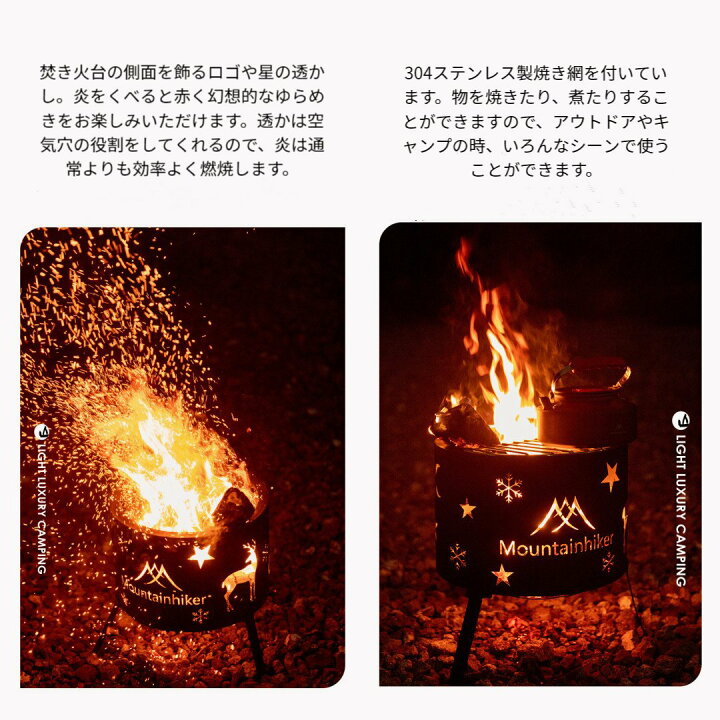 楽天市場】Mountainhiker 星々焚火台 焚き火台 糜鹿 コンパクト 