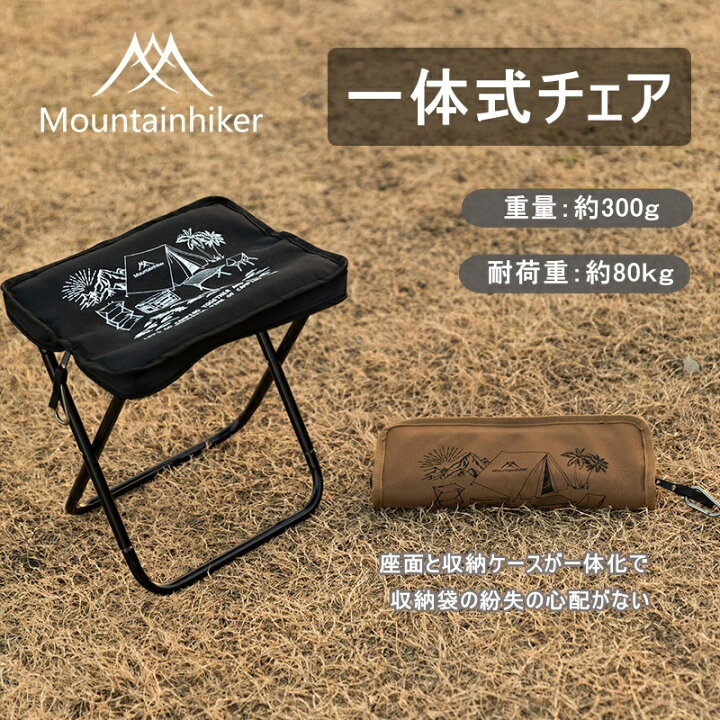 楽天市場】Mountainhiker アウトドアチェア ミニチェア 折りたたみ 