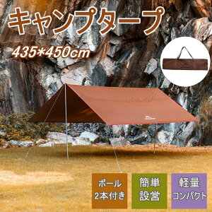 Mountainhiker Lv^[v ^[v V ܂肽ݎ 435*450cm y RpNg ՔM AEghA^[v Lvpi AEghApi o[xL[ BBQ 悯 [obOt