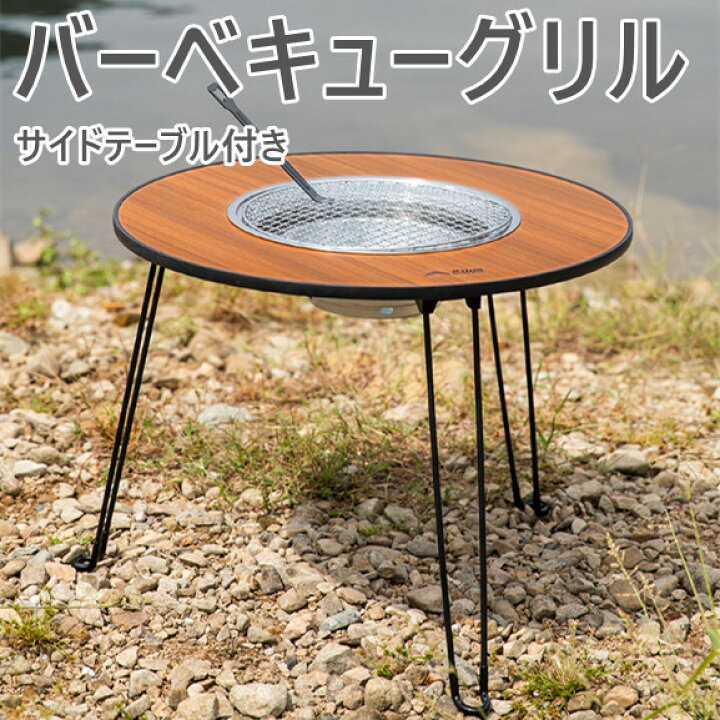 楽天市場】バーベキューグリル 折りたたみグリルキャンプテーブル 屋外 