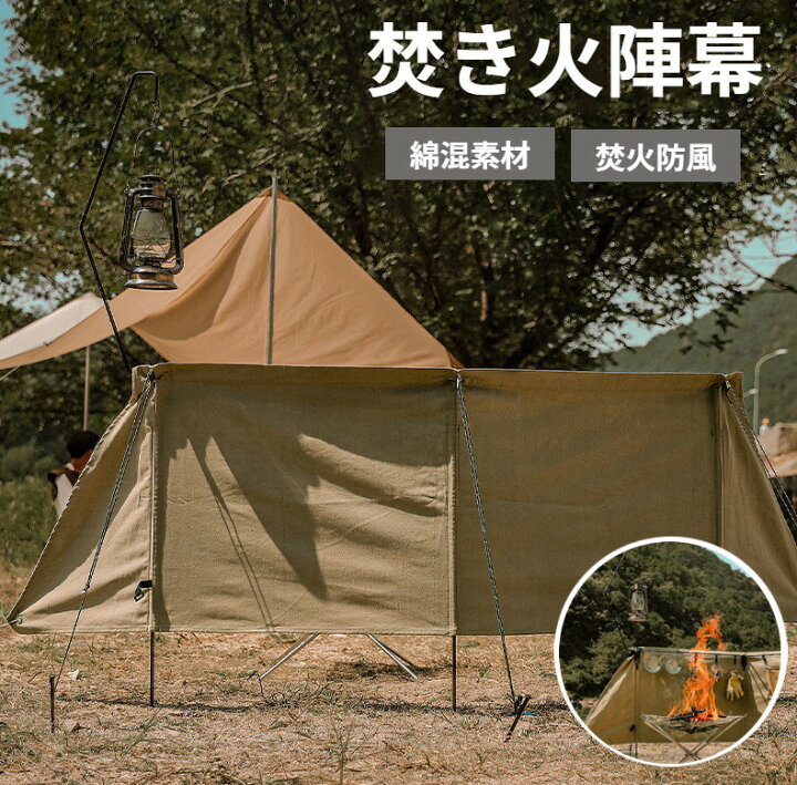 楽天市場】焚火陣幕 大型風防板 大型風除板 陣幕 風よけ ウィンド 