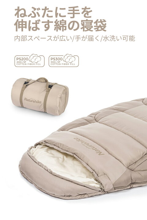 楽天市場】Naturehike 寝袋 手伸ばしできる シュラフ コンパクト 超 