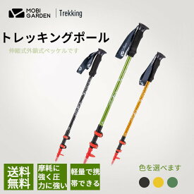 トレッキングポール トレッキング用ステッキ 折りたたみ式 登山ストック トレッキングステッキ 登山杖 登山用品 アルミニウム 超軽量 高強度 伸縮 登山 アウトドア ハイキング キャンプ 送料無料