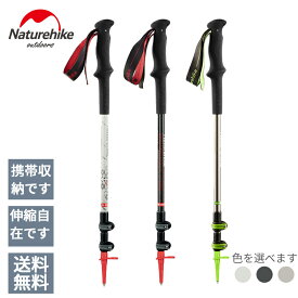 トレッキングポール トレッキング用ステッキ 折りたたみ式 登山ストック トレッキングステッキ 登山杖 登山用品 超軽量 高強度 伸縮 登山 アウトドア ハイキング キャンプ 送料無料