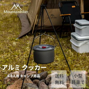 Mountainhiker Lv݂ gю݂ ݂艺 y 4L e 5-8lp AEghA Lv A~jE v Lvpi s [ܕt