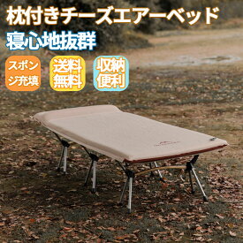 Mountainhikerエアーベッド キャンプ用品 エアベッド エアーマット エアマット アウトドア 車中泊マット 寝心地抜群 コンフォート 寝具 持ち運び 極厚 安定感 折り畳み ごろ寝 シングル 簡易ベッド 省スペース 送料無料