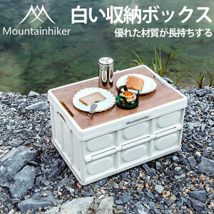 [{bNX ܂肽 [box Mountainhiker AEghA Lvp  ܂݃{bNX Lv sNjbN ^ ֗ BBQ y O Vv zCg {bNX Lvpi 