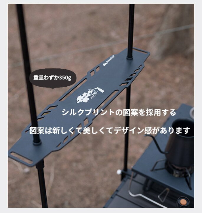 楽天市場】ShineTrip 卓上棚板 アウトドア用品 キャンプ ハンギング 