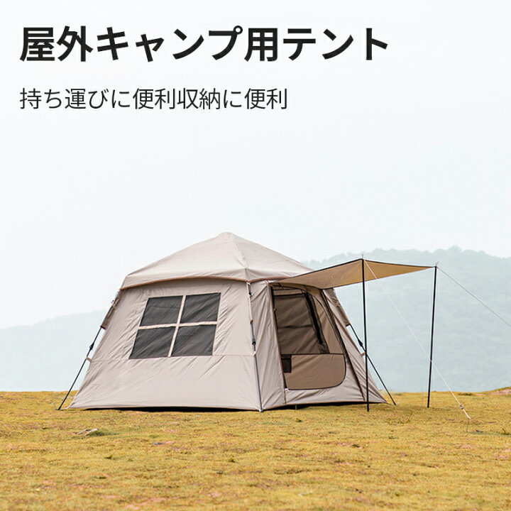 楽天市場】Mountainhiker キャンプ用テント テント 3-4人用 アウトドア 