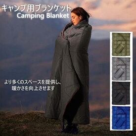 コンパクト ひざ掛け 掛け布団 車中泊 撥水 自宅 防寒 マルチブランケット 膝掛け 軽量 肩掛け キャンプ用ブランケット キルティング 腰巻 洗える アウトドア テント 登山 キャンプ オフイス ブランケット