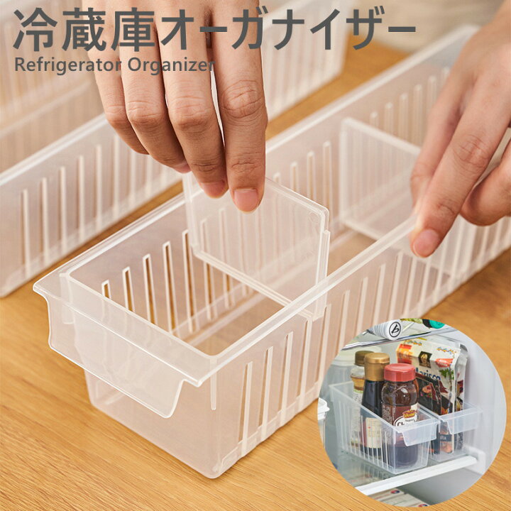 楽天市場】【二個セット】冷蔵庫収納ボックス 透明 冷蔵庫用ケース 省 