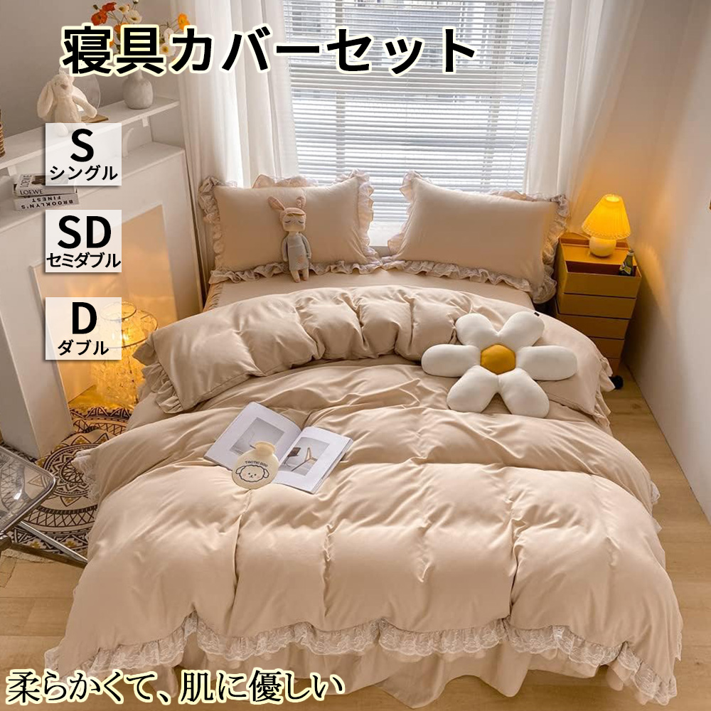 ベッドスカート - 布団・寝具の通販・価格比較 - 価格.com