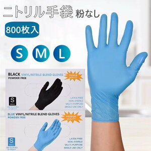 �j�g������� �p�E�_�[�t���[ 800����(100����x8��)�g���̂Ď�� �j�g�����O���[�u �u���[ ���Ȃ� ���E���p ���� �j�g�����S����� �E�C���X�\�h S/M/L�T�C�Y ���p��� �f�B�X�|��� �g���؂�