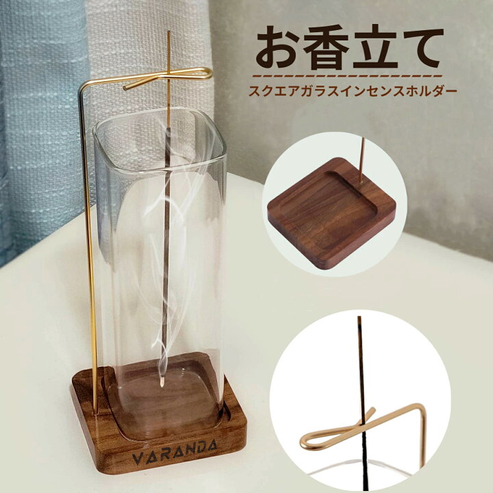 楽天市場】お香立て スクエアガラスインセンスホルダー 送料無料 