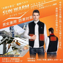 楽天市場】arris 電熱ベストの通販