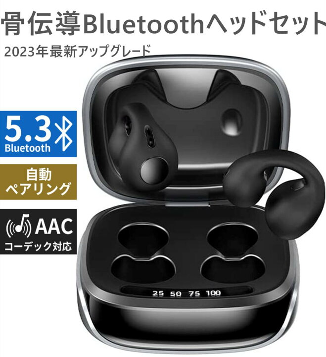 楽天市場】ワイヤレスイヤホン 耳挟み式 クリップ型 耳に入れない 耳を 