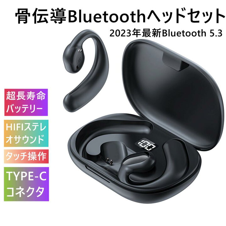 楽天市場】【楽天スーパーSALE】耳挟み式 クリップ Bluetooth イヤホン 