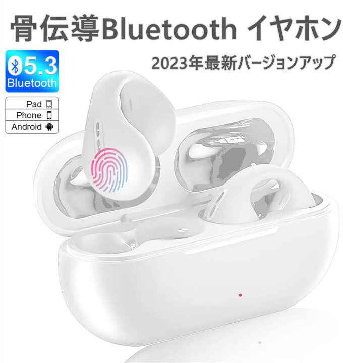 楽天市場】空気伝導イヤホン Bluetoothイヤホン「イヤーカフ」型 