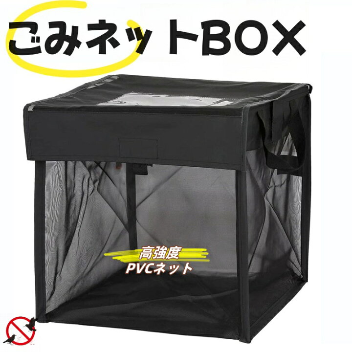 楽天市場】ゴミステーション ゴミ収集箱 ゴミ収集ボックス 折りたたみ 