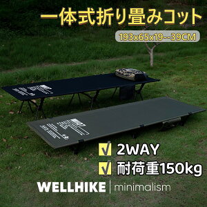 キャンプ用ベッド 折りたたみ 軽量 ワイド 2way コット 65cm ワイドコット タクティカルワイドコット キャンプ用品 キャンプ アウトドア 軽量 ベッド アウトドアコット キャンプコット 耐荷重1