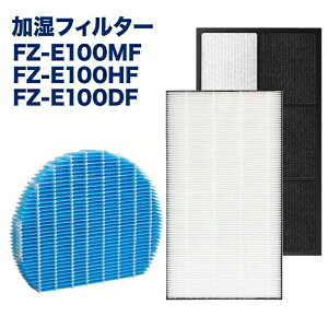 �y�݌ɂ���I���[�z��C����@�����p �V���[�v �����t�B���^�[ FZ-E100MF �W�o�t�B���^�[ FZ-E100HF �E�L�t�B���^�[ FZ-E100DF �񏃐� �����t�B���^�[ �݊��i 3�_�Z�b�g