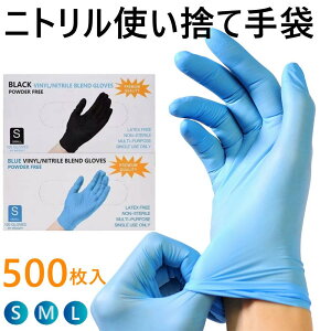 �y0&5����P5�{�z�j�g������� 500���� ( 100������ × 5�� ) �j�g�����O���[�u �g���̂Ď�� �p�E�_�[�t���[ �u���[ �H�i ���� S M L �T�C�Y ���Ȃ� ��Ɨp ��|�� �ƒ�p �Ɩ��p �����p �L�k�� ���