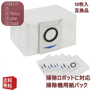 �G�R�o�b�N�X DEEBOT X1 Omni /T20 Omni /T10 OMNI /X1/X1 Turbo/X1 plus/ �Ή� �����p���p�b�N ECOVACS �f�B�[�{�b�g X1 �|���@�p���p�b�N �݊� �_�X�g�{�b�N�X�����p�G�R���p�b�N 10���Z�b�g ���{�b�g�|���@ ��