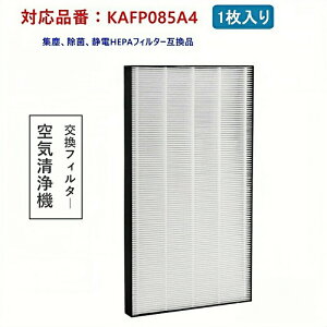 �_�C�L�� ��C����@ �t�B���^�[ KAFP085A4 �W�o�t�B���^�[ �ÓdHEPA�t�B���^�[ kafp085a4 �E�L�t�B���^�[ �W���� �E�L �ԕ��΍� �݊��i 1������