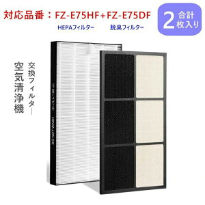 �V���[�v FZ-E75HF FZ-E75DF �t�B���^�[ �W����t�B���^�[FZE75HF FZE75DF sharp ��C����@ fze75hf�E�L�t�B���^�[ �W�o�t�B���^�[ ������C����@ �݊��i