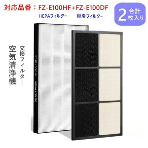 �V���[�v �t�B���^�[ FZ-E100HF FZ-E100DF �ŐV���ǔ� sharp ��C����@ fze100hf �E�L�t�B���^�[ �W�o�t�B���^�[ fze100df ������C����@ �݊��i