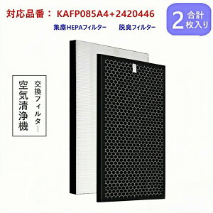 �y�݌ɂ���I���[�z��C�����t�B���^�[ �W����t�B���^�[ KAFP085A4 2420446 ��C����@�����p�t�B���^ �_�C�L��(DAIKIN)�݊��i �񏃐� 2�� �Ή��i�ԁFKAFP085A4 2420446