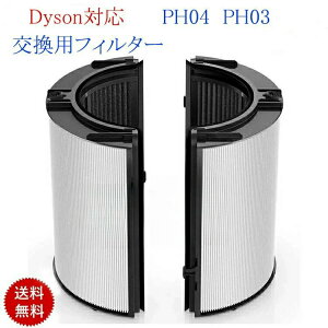 �^�C���Z�[���y�y�V1�ʁz�_�C�\�� dyson �����p�t�B���^�[�@��C����� �t�@�� ��C����@�p�t�B���^�[ �_�C�\���Ή� PH04 PH03 ���T�C�N���O���X HEPA�E�����YCombi�t�B���^�[ �N�E�L�Z�C�W ���E