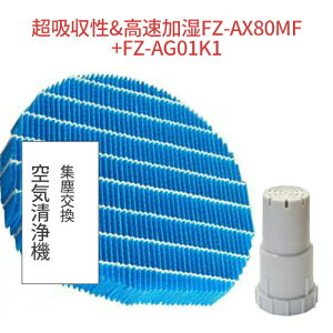 ��C����@ �t�B���^�[ �V���[�v fzax80mf ������C����@�t�B���^�[ fzag01k1 �݊��i ��C����@�����p �񏃐� ���v2���Z�b�g