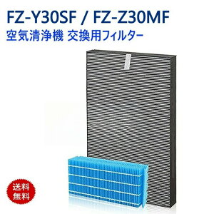 �y�݌ɂ���I���[�zFZ-Y30SF FZ-Z30MF ������C����@ �����p�t�B���^�[ �V���[�v �W����E�E�L��̌^�t�B���^�[ �����t�B���^�[ fz-y30sf fz-z30mf �݊��i �񏃐� ���v2���Z�b�g